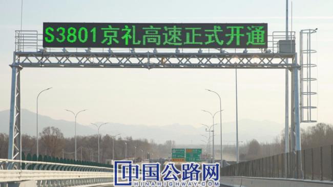 2019北京世园会开幕在即 7条重点公路完工通