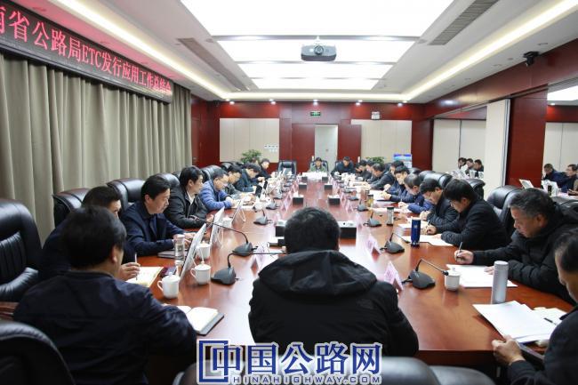 云南省公路局召开etc发行应用工作总结会.JPG