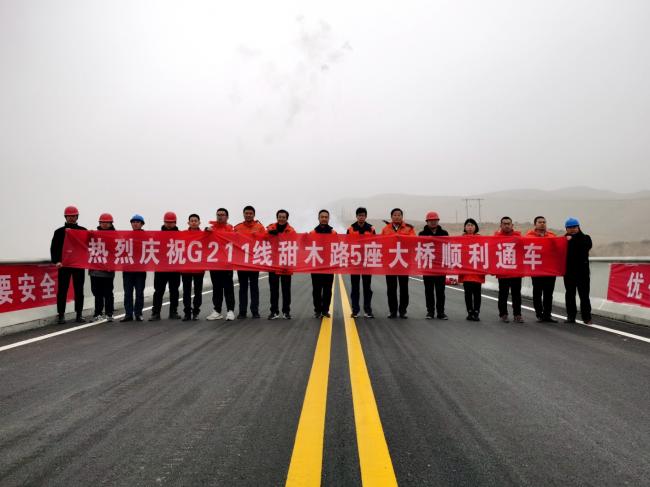 2022年1月7日 庆阳公路事业发展中心国道211线5座危桥改造工程提前八个月完工 正式通车运行.jpg
