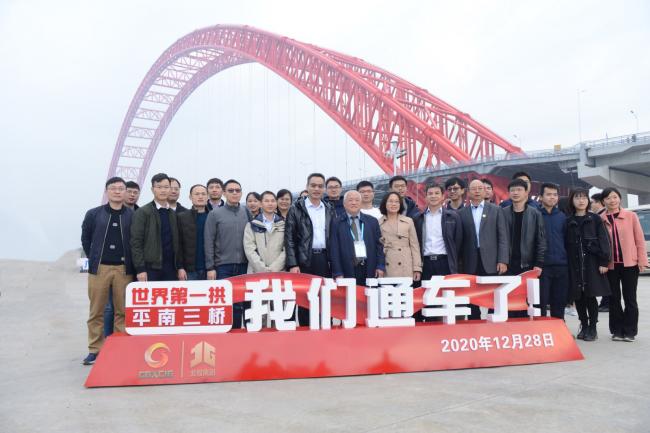 超大跨度拱桥技术创新团队与郑皆连院长在平南三桥通车现场.jpg
