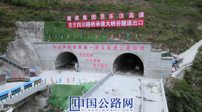 图3-峨汉高速大峡谷隧道是目前四川省在建高速中施工难度最大、单公里造价最高的山区高速公路之一.png