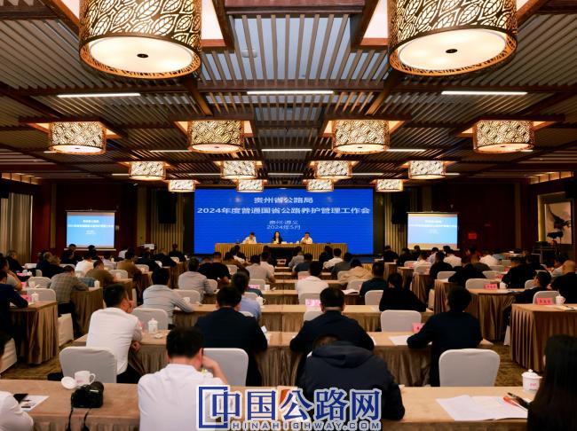 7日，在湄潭召开2024年普通国省干线养护管理工作会议。.jpg